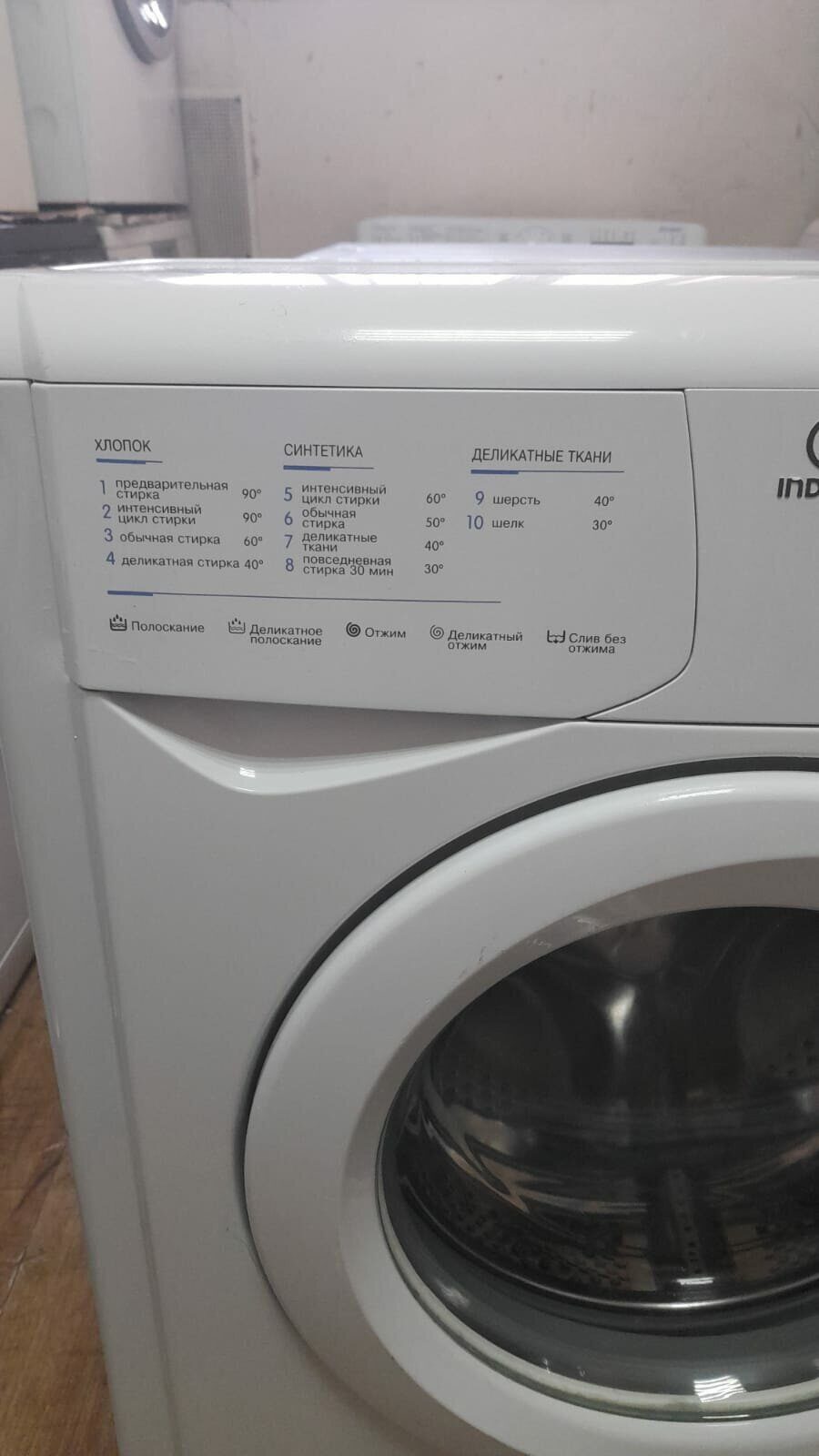 Стиральная машина Indesit WIU61